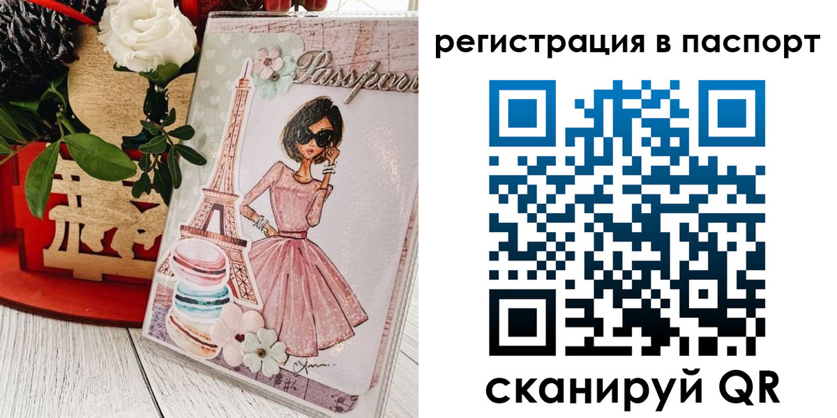 временная регистрация гарантия в Бологом