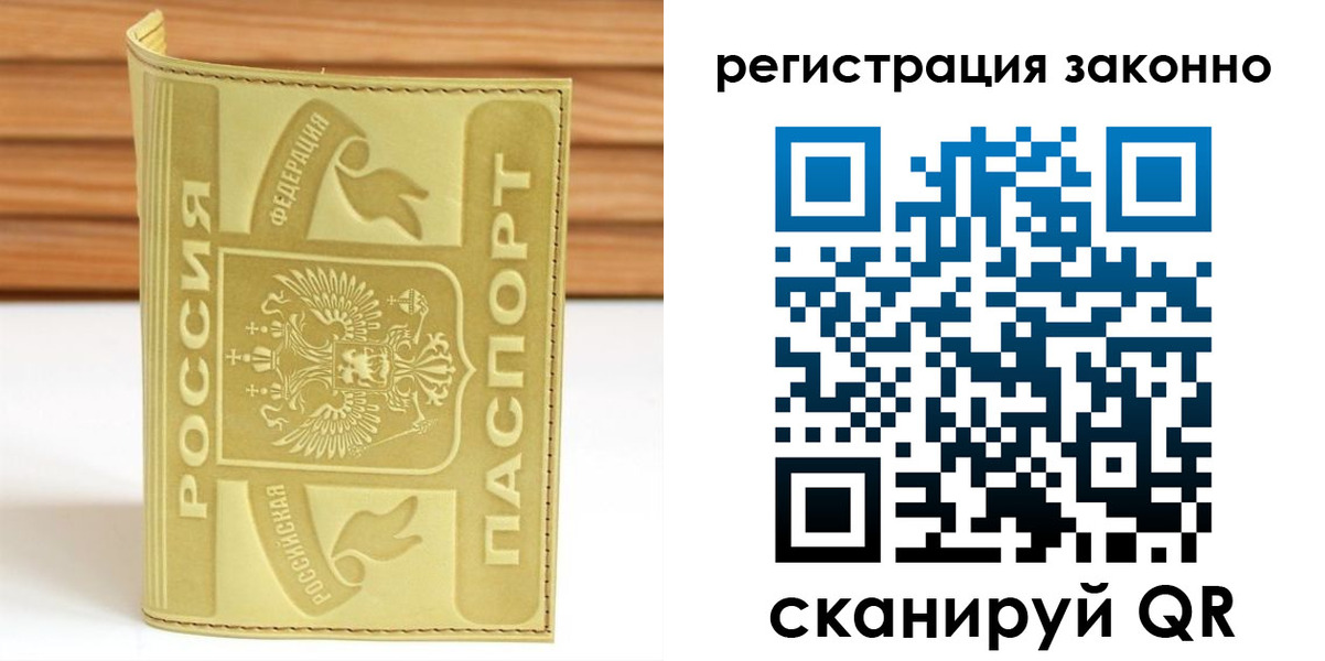 временная регистрация недорого в Бологом