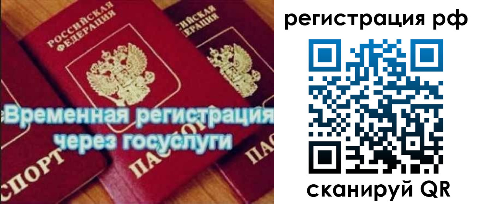 прописка иностранных граждан в Бологом