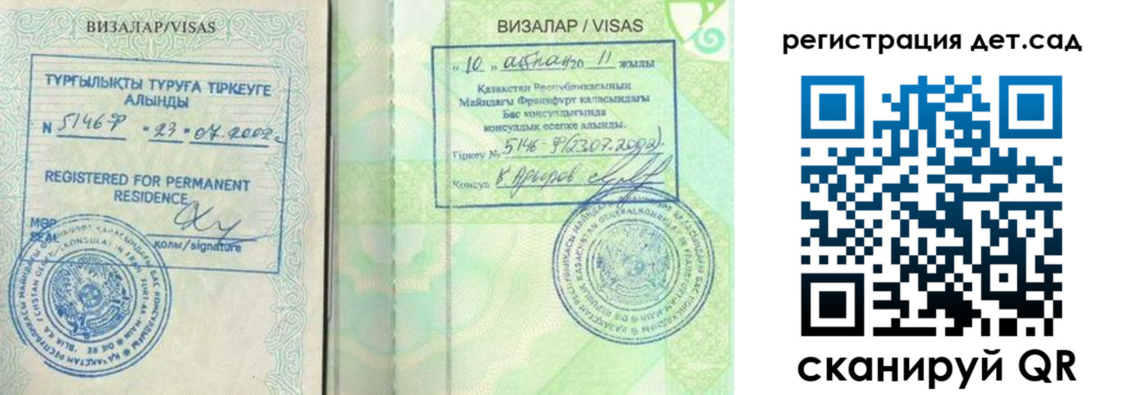 прописка ребенка в Бологом