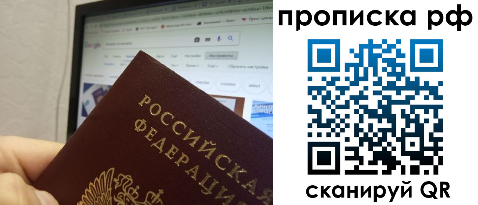 прописка паспорт в Бологом